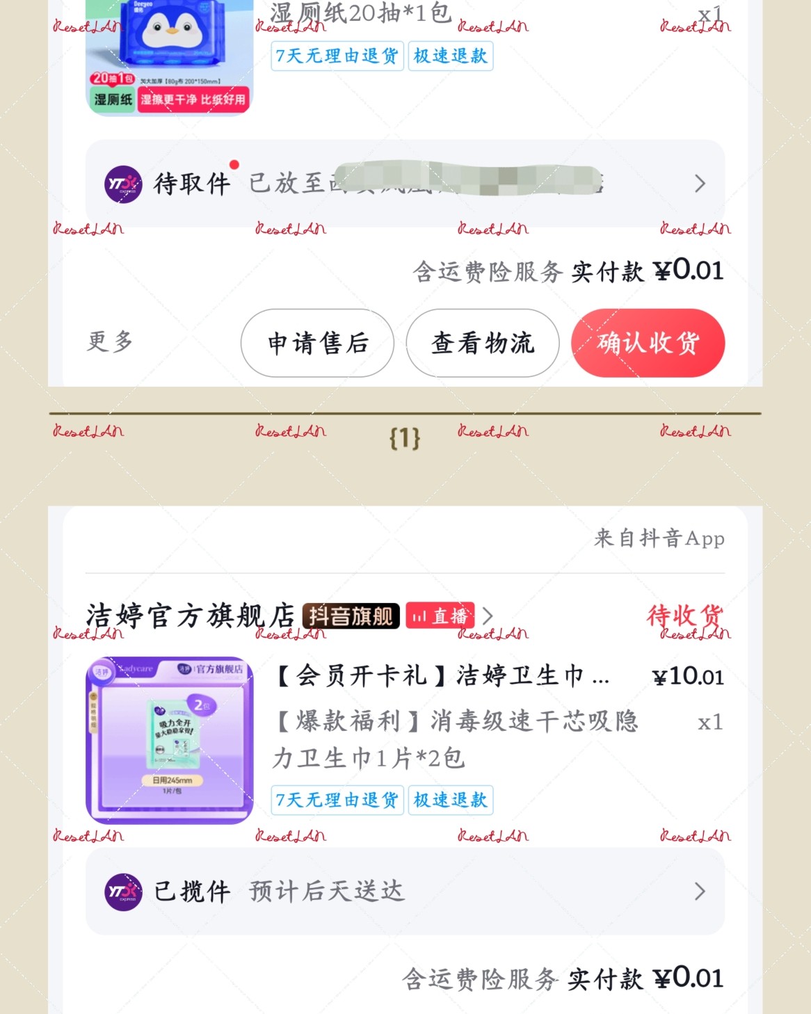 这一波主要是买的别的牌子的抽纸， 然后还有洗脸巾，自从开始买