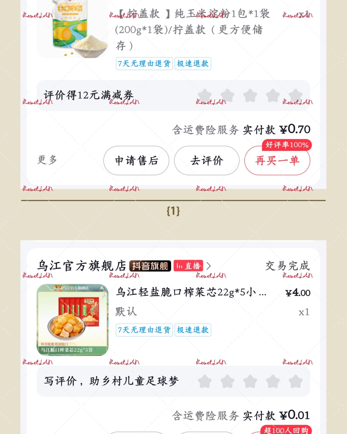买家里用的日用品，当然也少不了要给自己买一些零食之类的。 毕