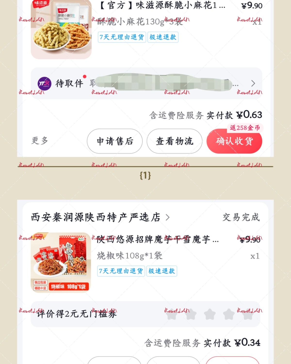 买家里用的日用品，当然也少不了要给自己买一些零食之类的。 毕