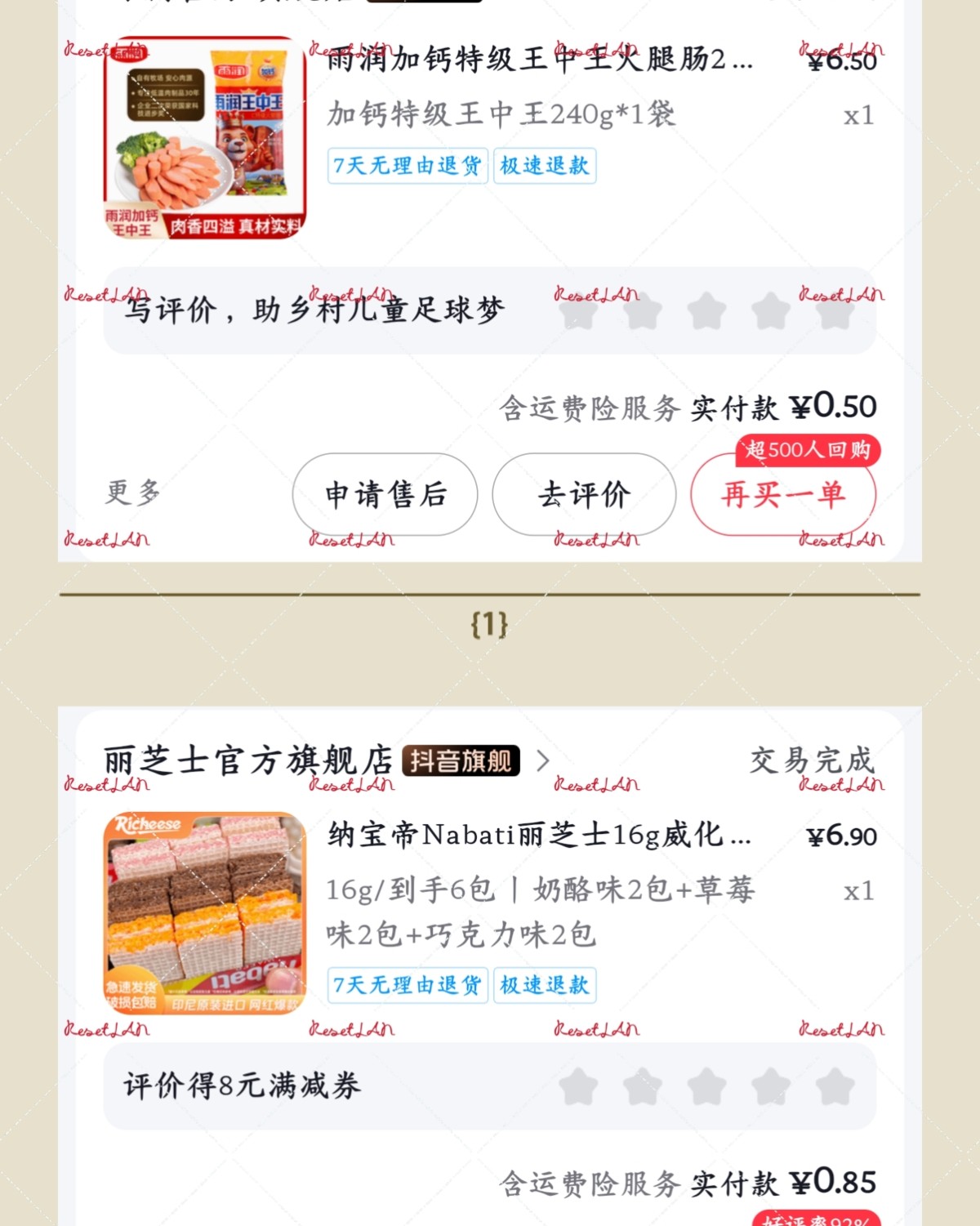买家里用的日用品，当然也少不了要给自己买一些零食之类的。 毕
