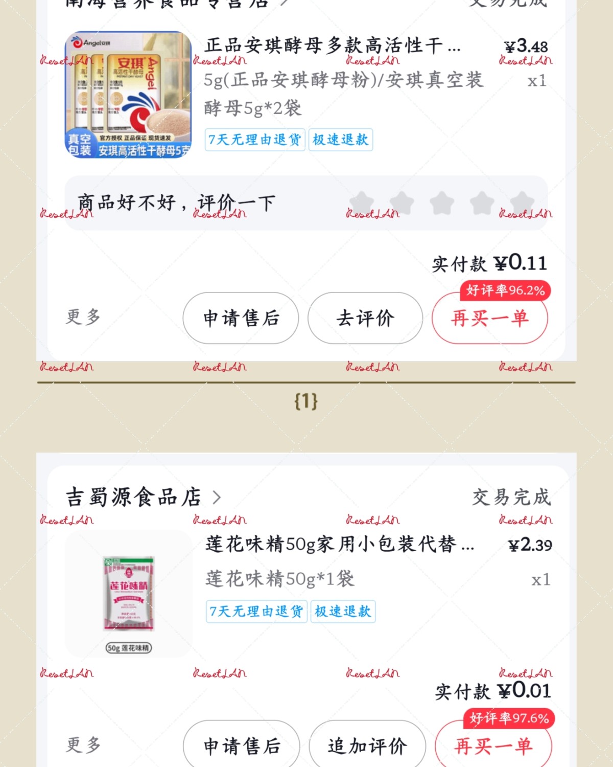 买家里用的日用品，当然也少不了要给自己买一些零食之类的。 毕