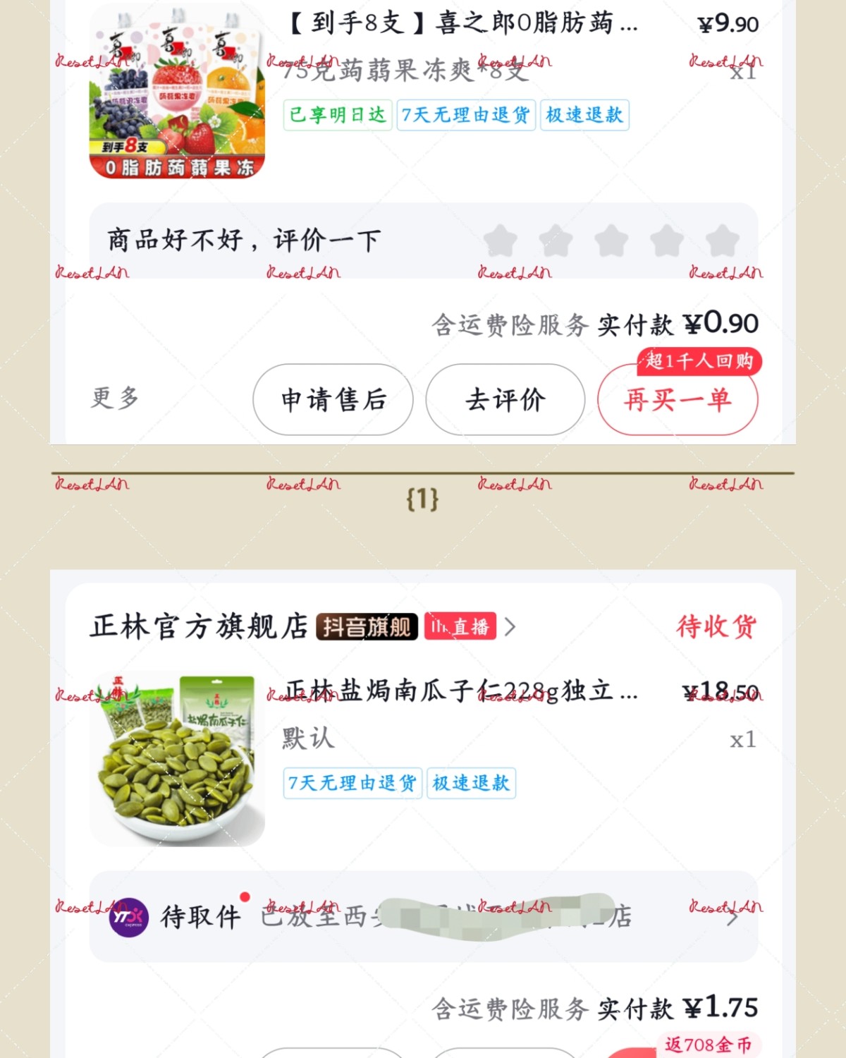 买家里用的日用品，当然也少不了要给自己买一些零食之类的。 毕