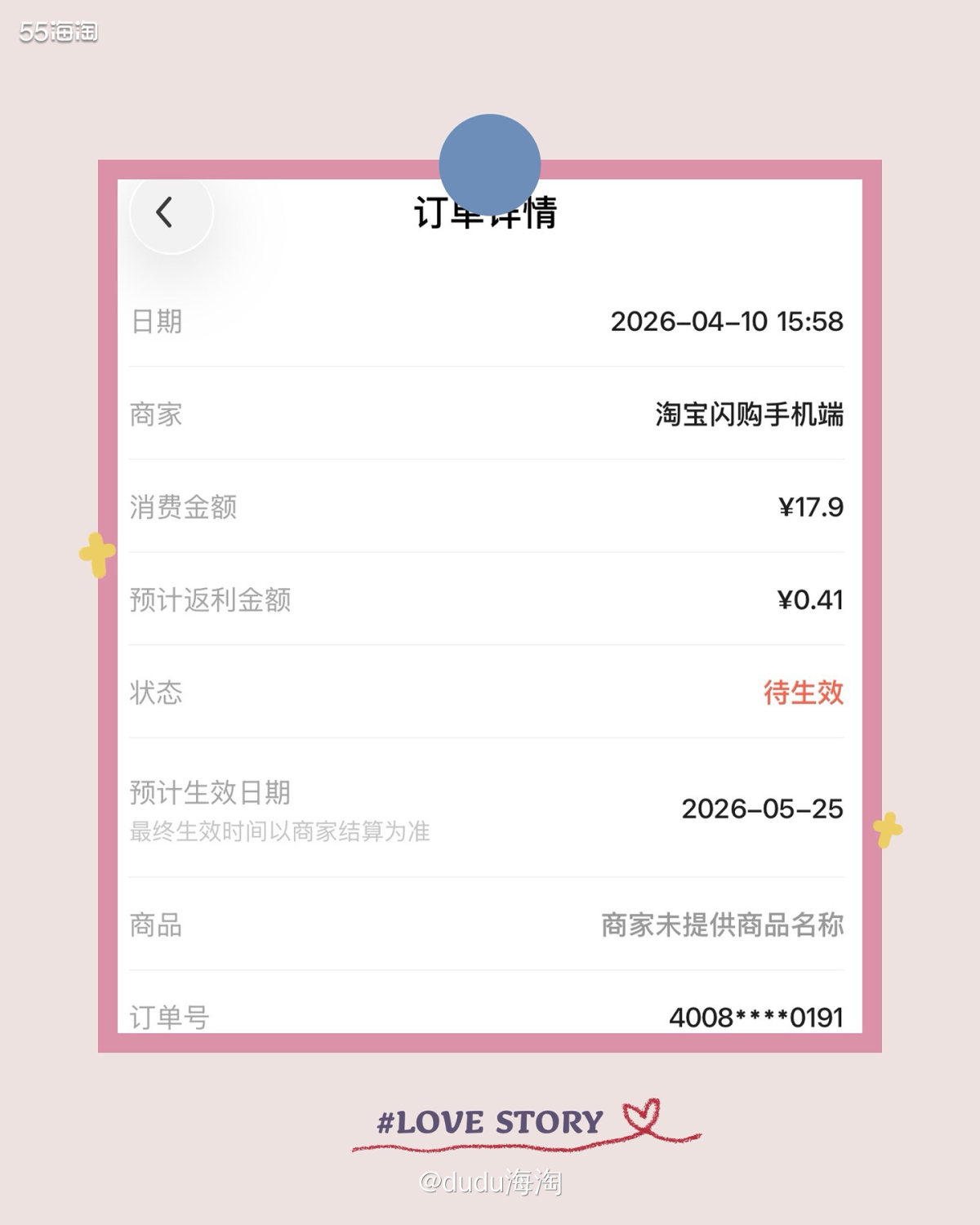 🌿车里的矿泉水快没有了，正好赶上淘宝闪购有活动，所以立马下