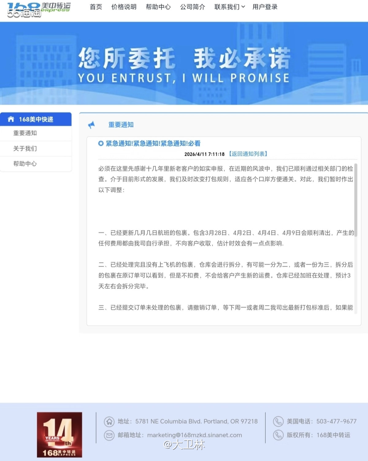 最近海关严查，海淘环境又严峻起来了。目前来看，所有美中快递均