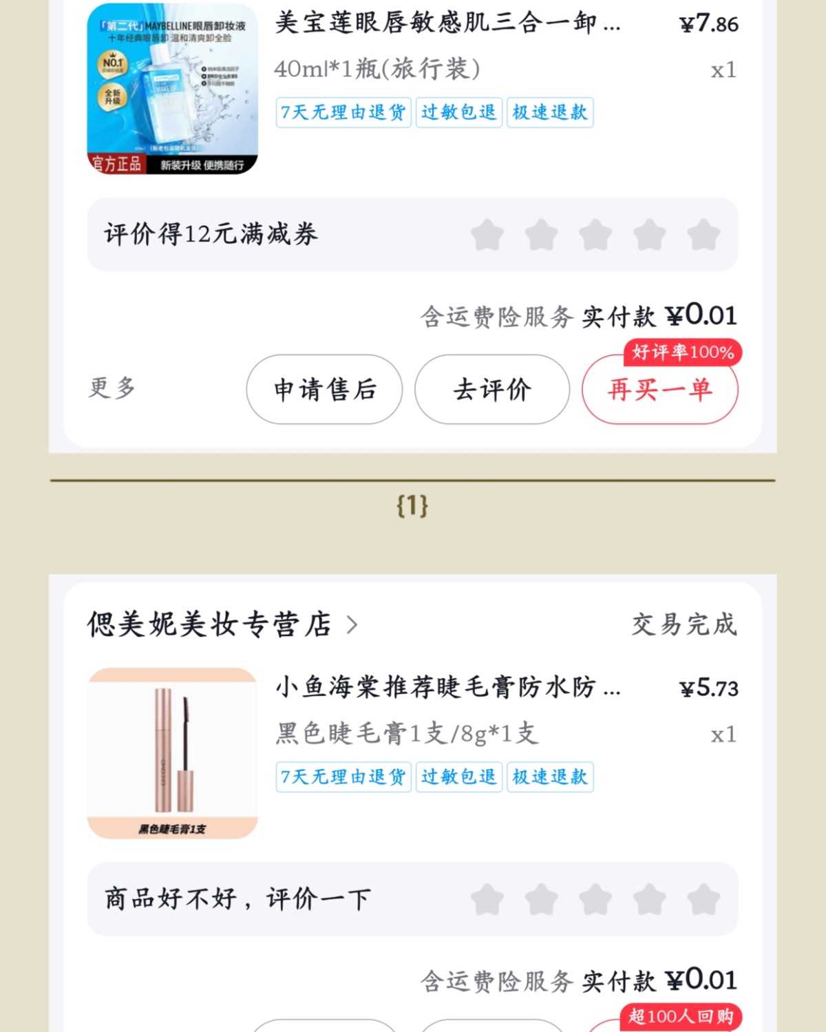 这一波主要是一堆乱七八糟的使用合集， 反正买了也挺多的，整理
