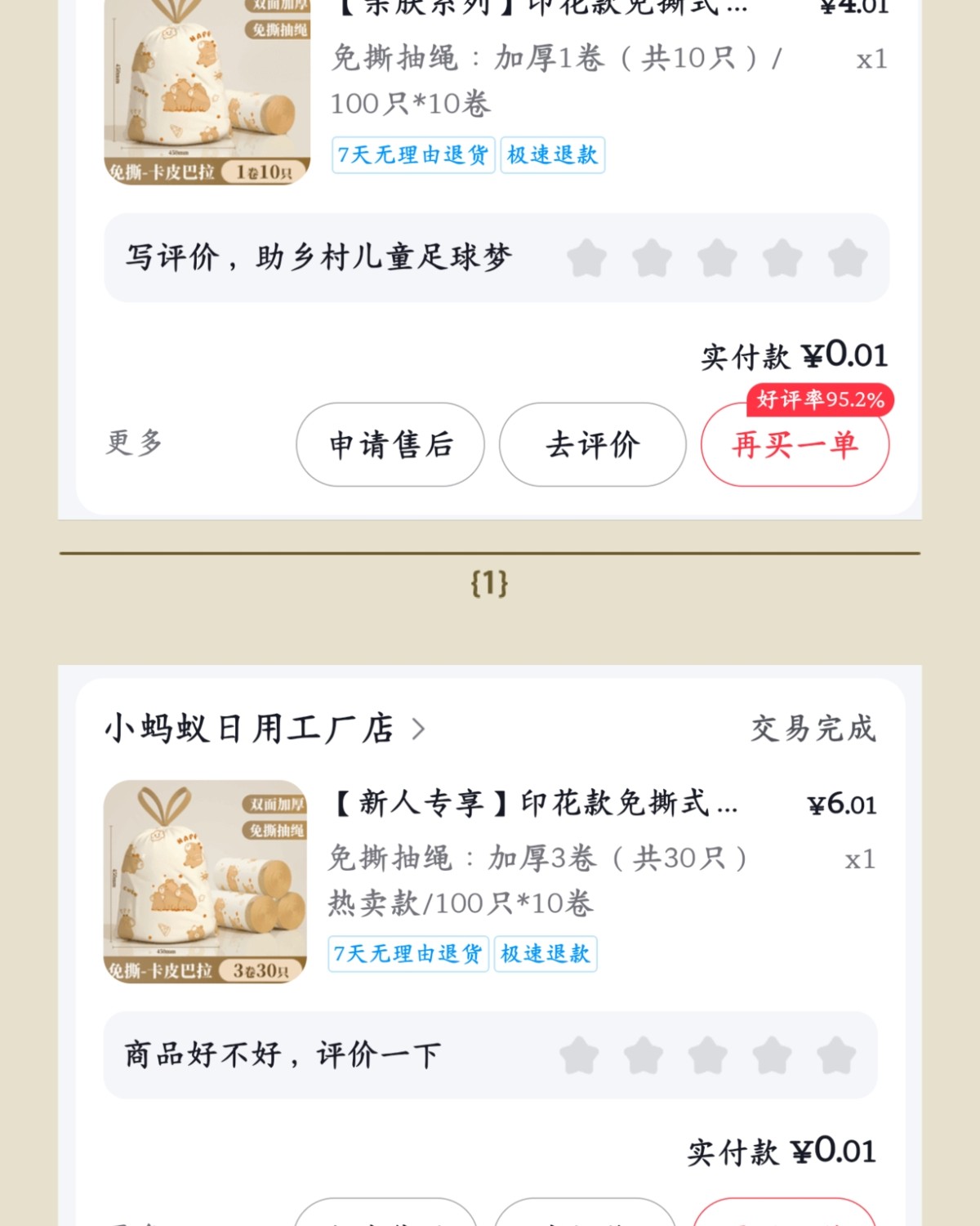 这一波主要是一堆乱七八糟的使用合集， 反正买了也挺多的，整理