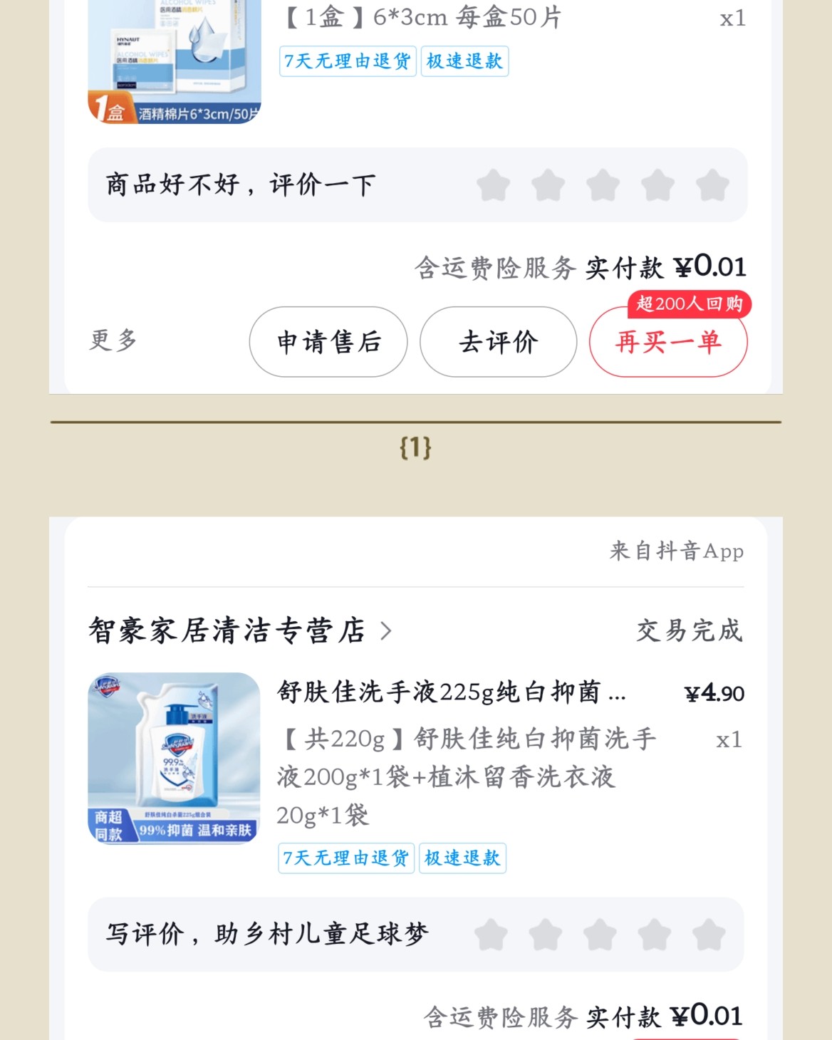 这一波主要是一堆乱七八糟的使用合集， 反正买了也挺多的，整理