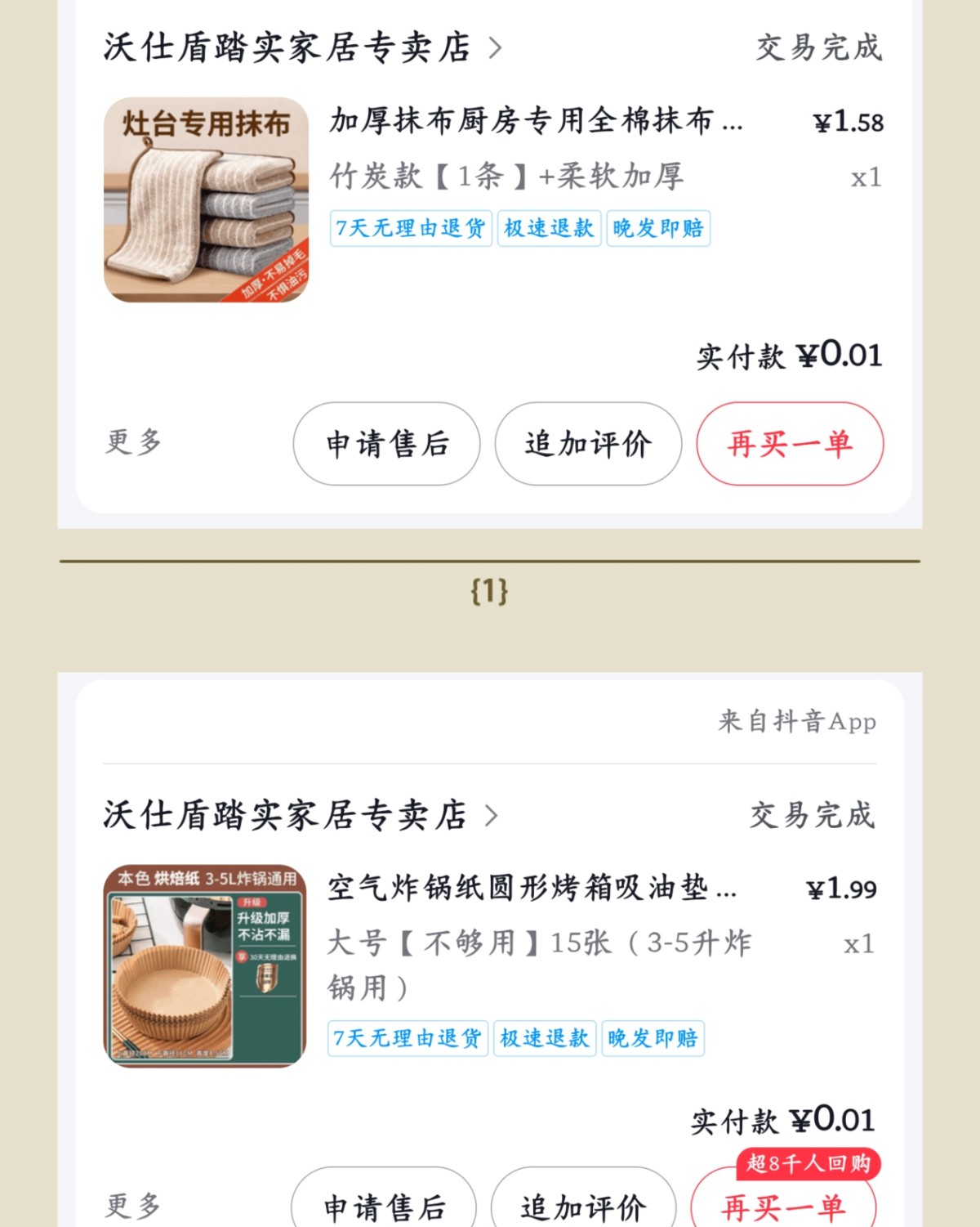 这一波主要是一堆乱七八糟的使用合集， 反正买了也挺多的，整理