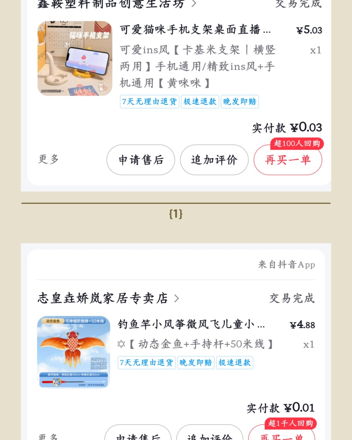 这一波主要是一堆乱七八糟的使用合集， 反正买了也挺多的，整理