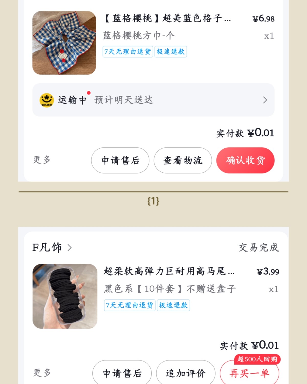 这一波主要是一堆乱七八糟的使用合集， 反正买了也挺多的，整理