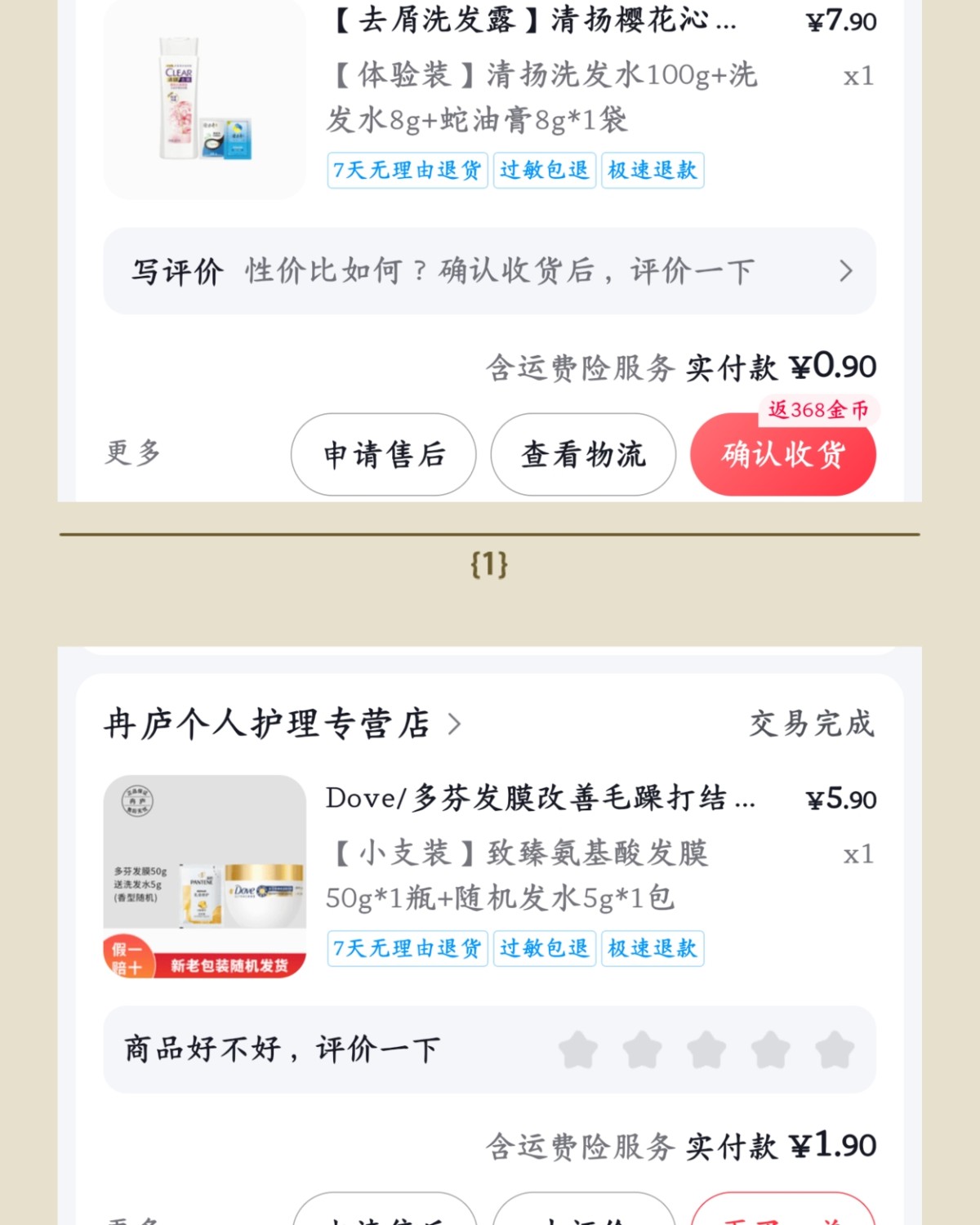 这一波主要是一堆乱七八糟的使用合集， 反正买了也挺多的，整理