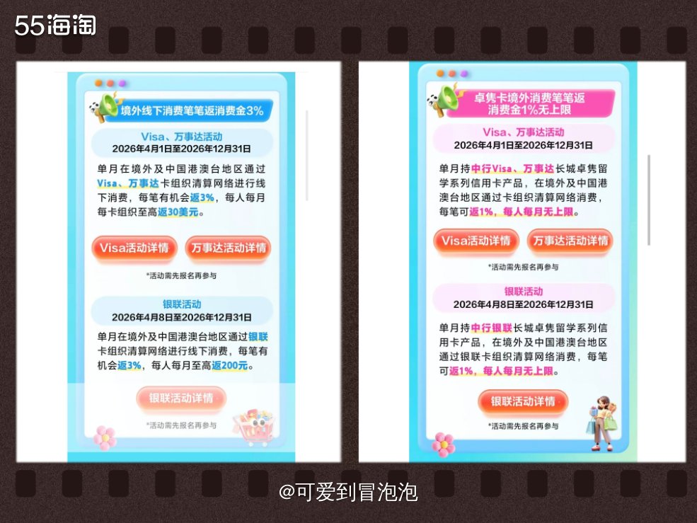 中国银行这张Visa卡办了很多年了，其实早期一直有在用，因为