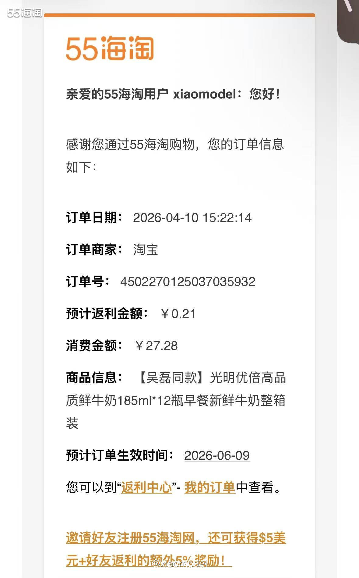 😀最近鲜牛奶的消耗比较快，还剩2瓶就赶紧来补货了。幸好发货