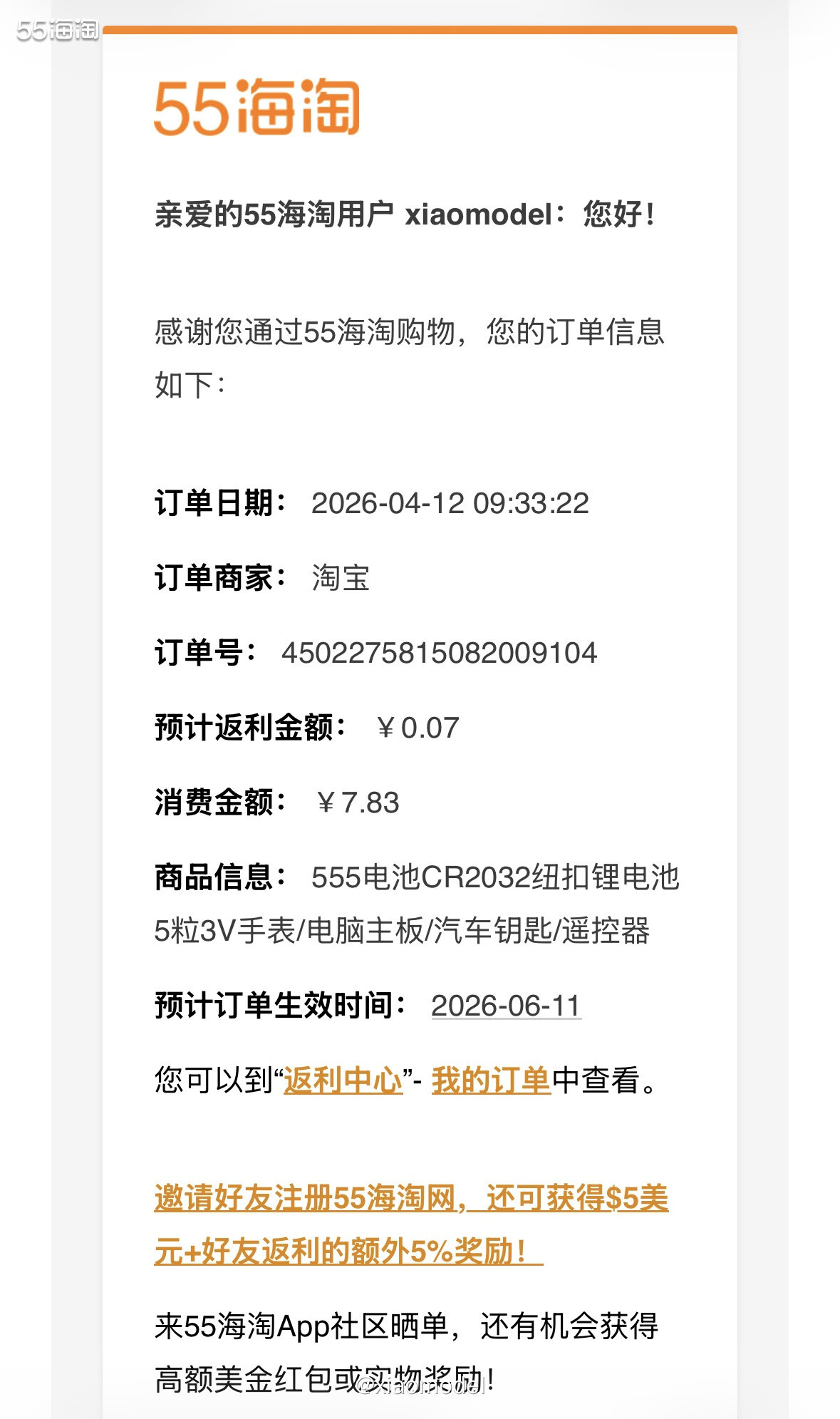 😀今年气候很反常，才4月初不到4月中，姑且算4月中吧，气温