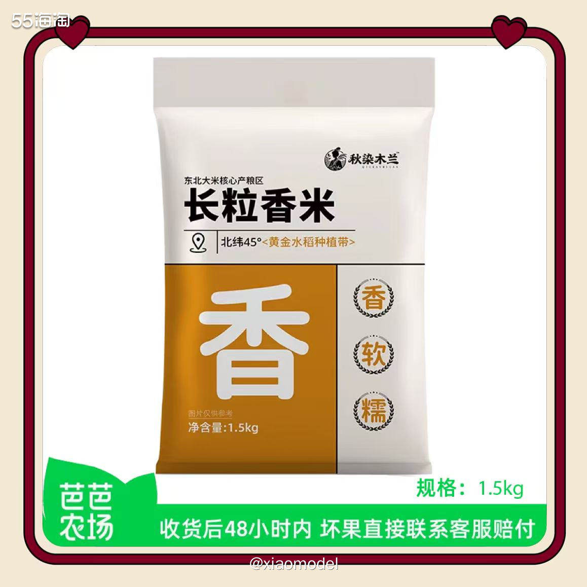 😀今早淘宝芭芭农场种树成熟了，赶紧兑换东西了。本来不想发帖