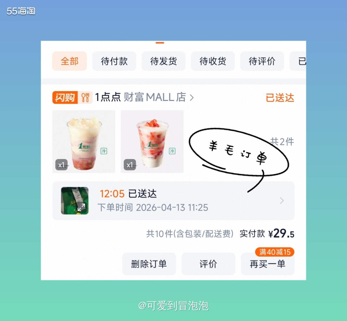 周末大餐后周一就想液断控一下体重，清一下油腻！上周就想喝一点