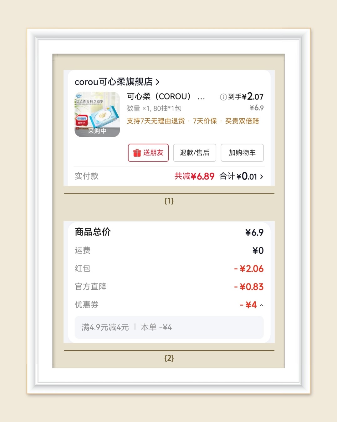 🌸继续分享羊毛，这次来分享两个新发现的京东直播间，能领很多