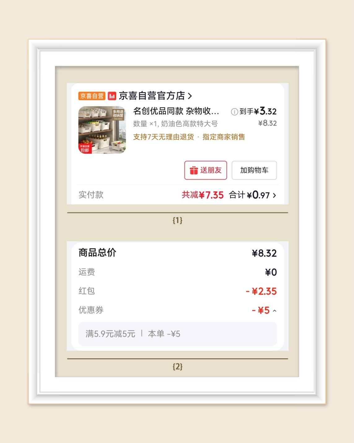 🌸继续分享羊毛，这次来分享两个新发现的京东直播间，能领很多