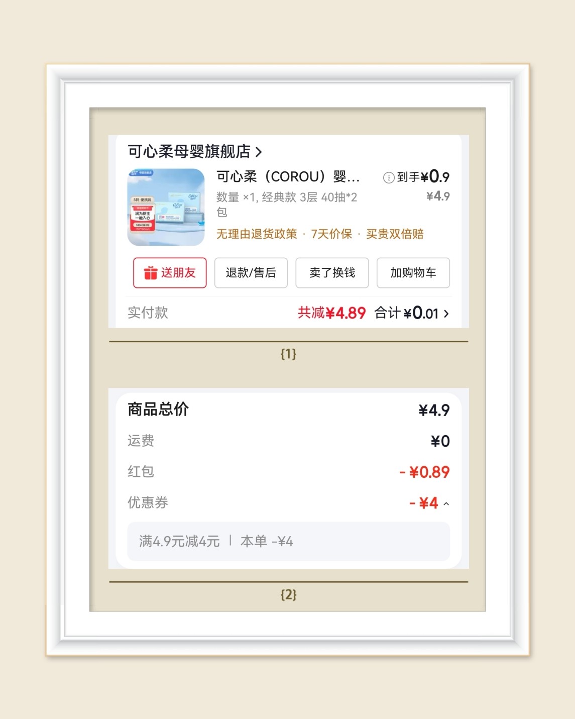 🌸继续分享羊毛，这次来分享两个新发现的京东直播间，能领很多