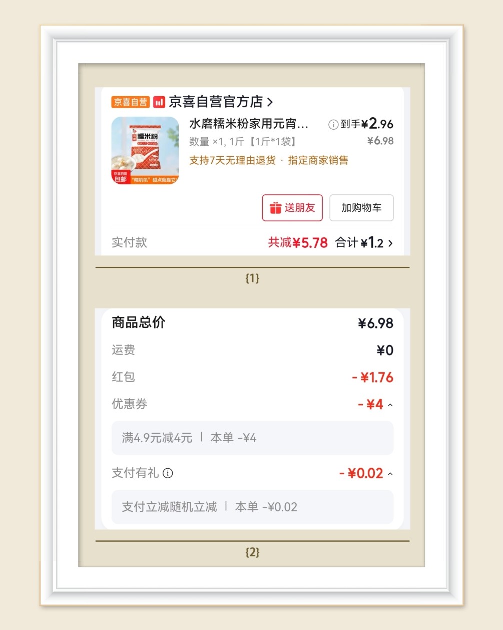 🌸继续分享羊毛，这次来分享两个新发现的京东直播间，能领很多