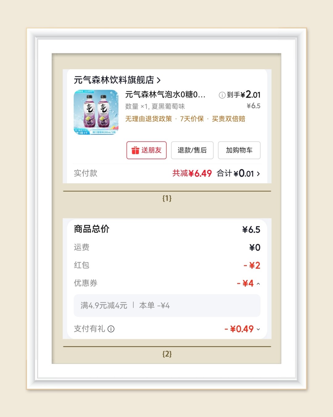 🌸继续分享羊毛，这次来分享两个新发现的京东直播间，能领很多