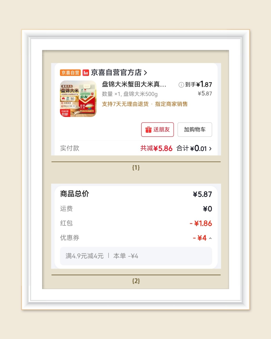 🌸继续分享羊毛，这次来分享两个新发现的京东直播间，能领很多