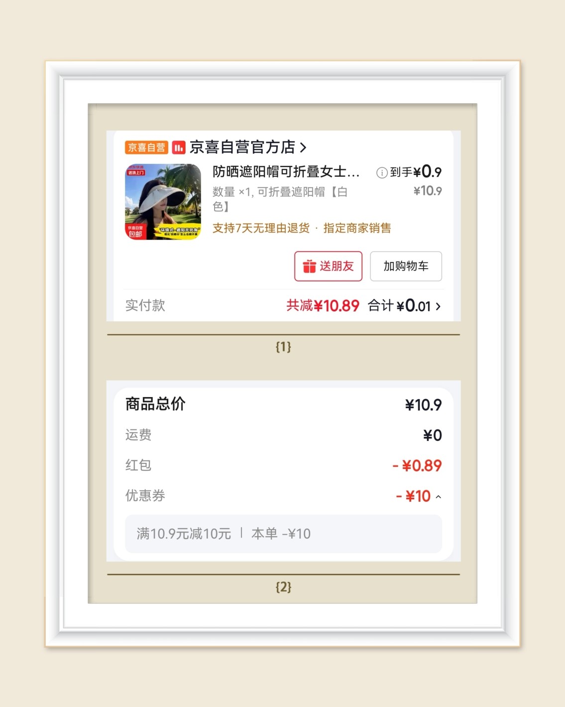 🌸继续分享羊毛，这次来分享两个新发现的京东直播间，能领很多