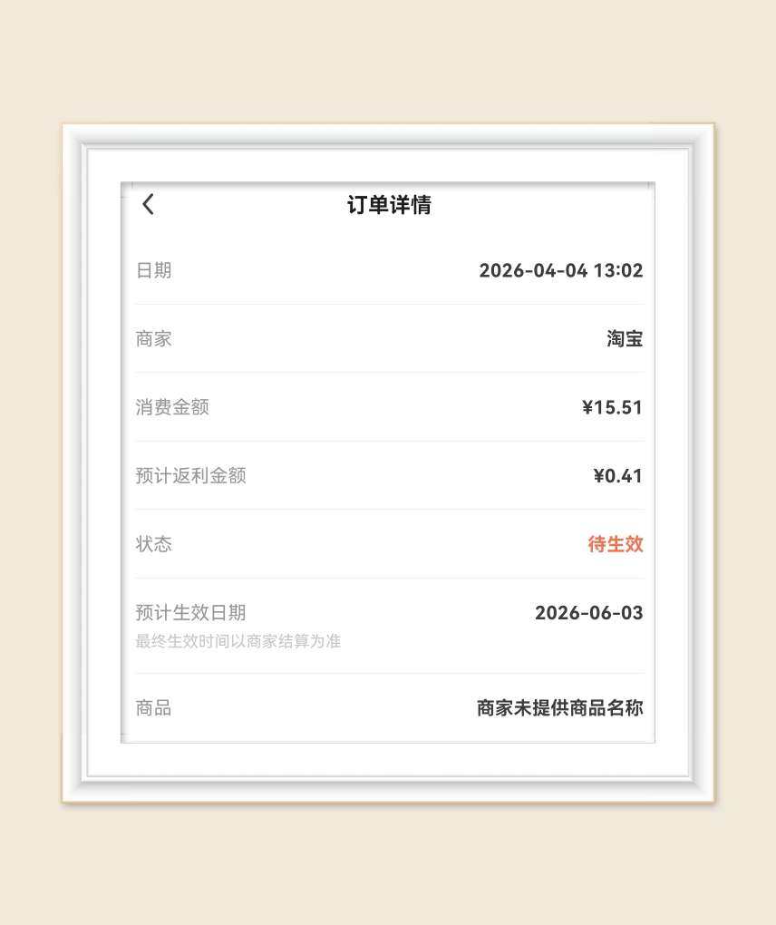 🌸继续分享淘宝羊毛，大部分是天猫超市的，最近薅牙膏薅的很不