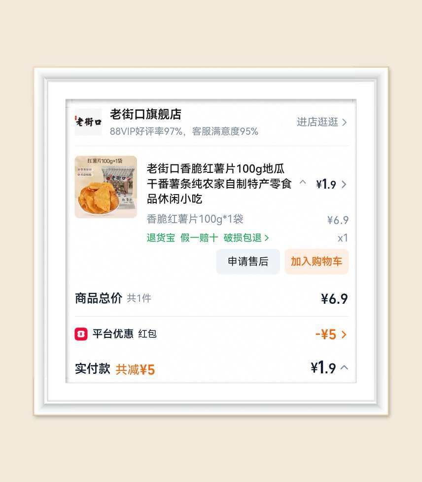 🌸继续分享淘宝羊毛，大部分是天猫超市的，最近薅牙膏薅的很不