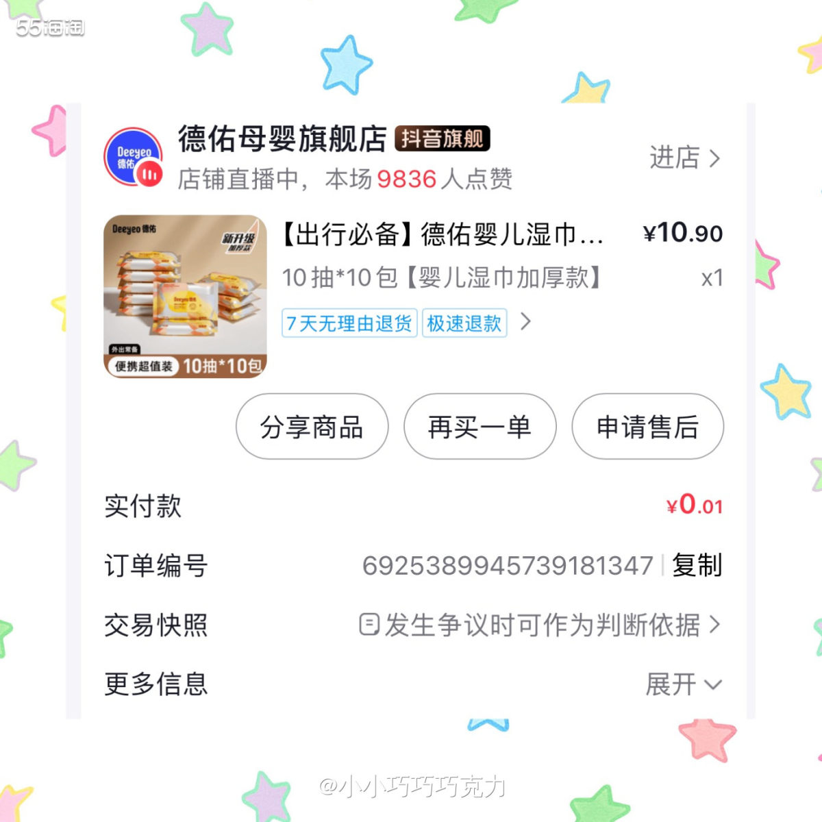 又是一单羊毛合集，虽然忙没时间发帖，但闲下来有时间薅羊毛不能