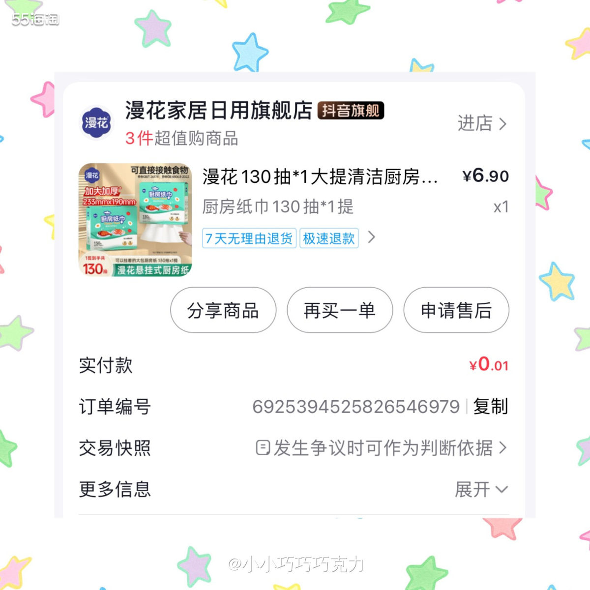 又是一单羊毛合集，虽然忙没时间发帖，但闲下来有时间薅羊毛不能