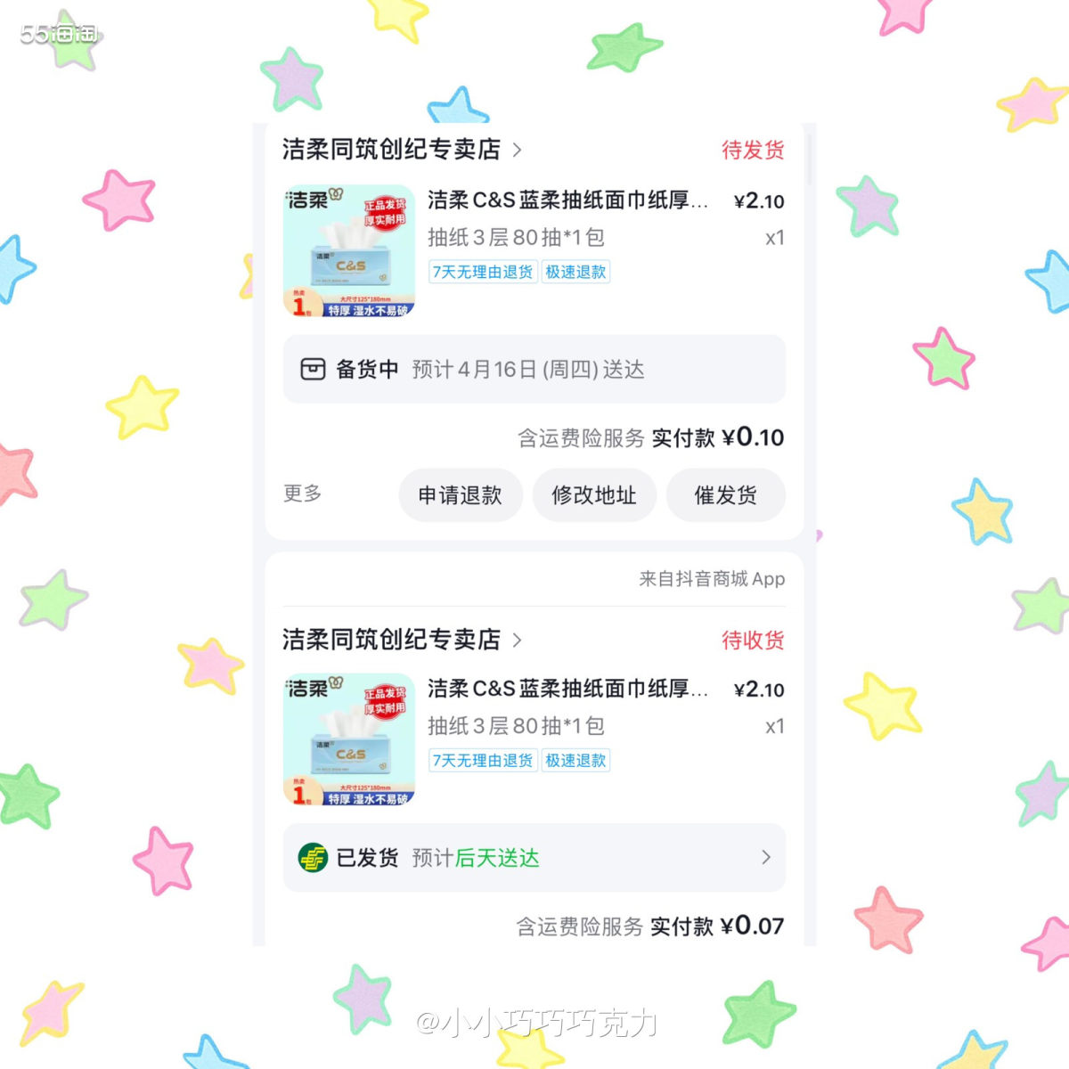 又是一单羊毛合集，虽然忙没时间发帖，但闲下来有时间薅羊毛不能