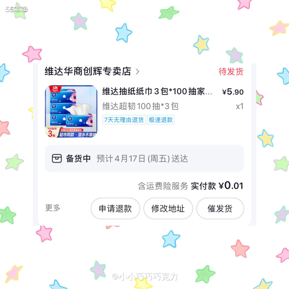 又是一单羊毛合集，虽然忙没时间发帖，但闲下来有时间薅羊毛不能