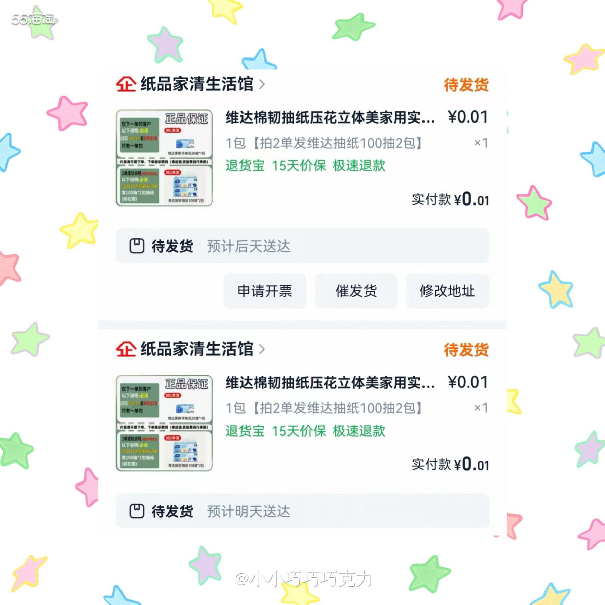 又是一单羊毛合集，虽然忙没时间发帖，但闲下来有时间薅羊毛不能