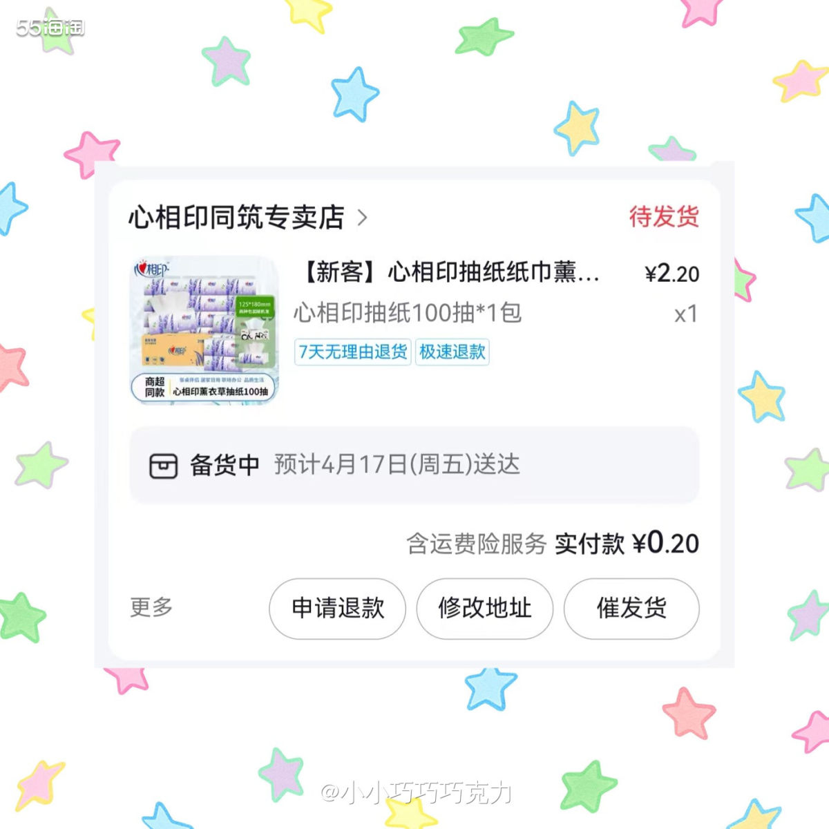 又是一单羊毛合集，虽然忙没时间发帖，但闲下来有时间薅羊毛不能