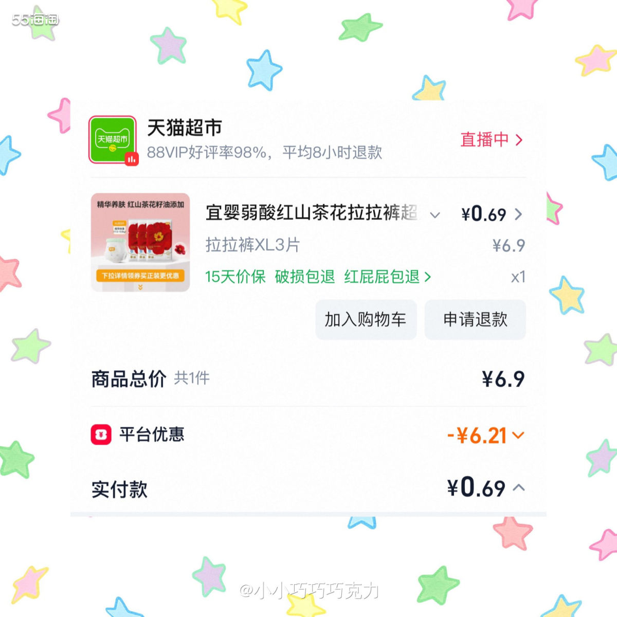 又是一单羊毛合集，虽然忙没时间发帖，但闲下来有时间薅羊毛不能