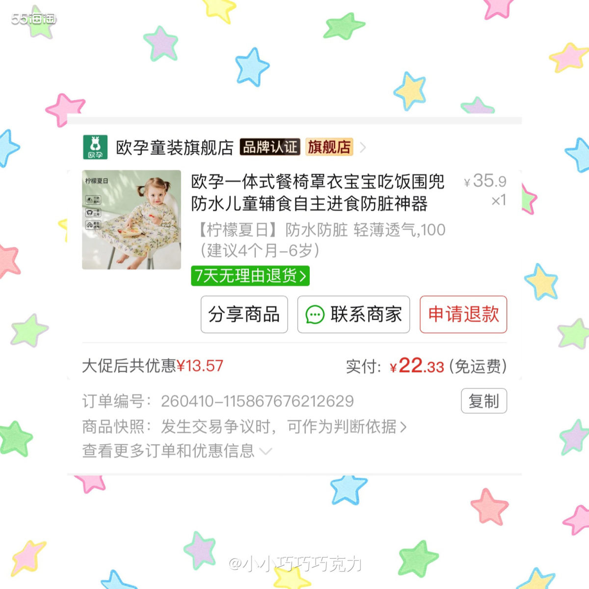 天气热乎一点准备让宝宝自己吃饭了，很怕把衣服弄的zang兮兮