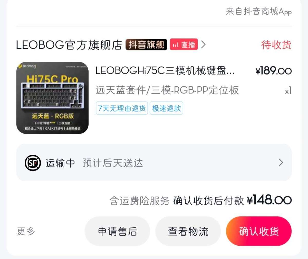 下单网站：抖音商城app 下单商品：莱奥博格HI75C pr