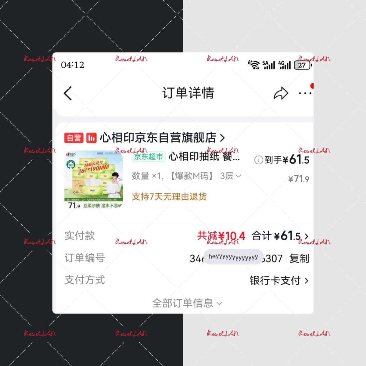 这个抽纸是给办公室买的， 之前买的都已经快用完了，所以又赶紧