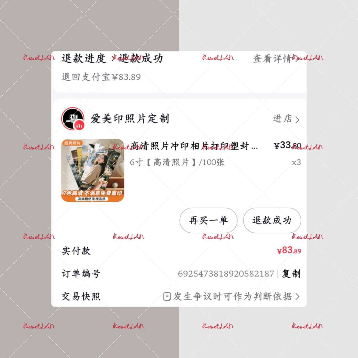 最近手机上攒的照片比较多，就赶紧去找打印的， 之前打印的那两