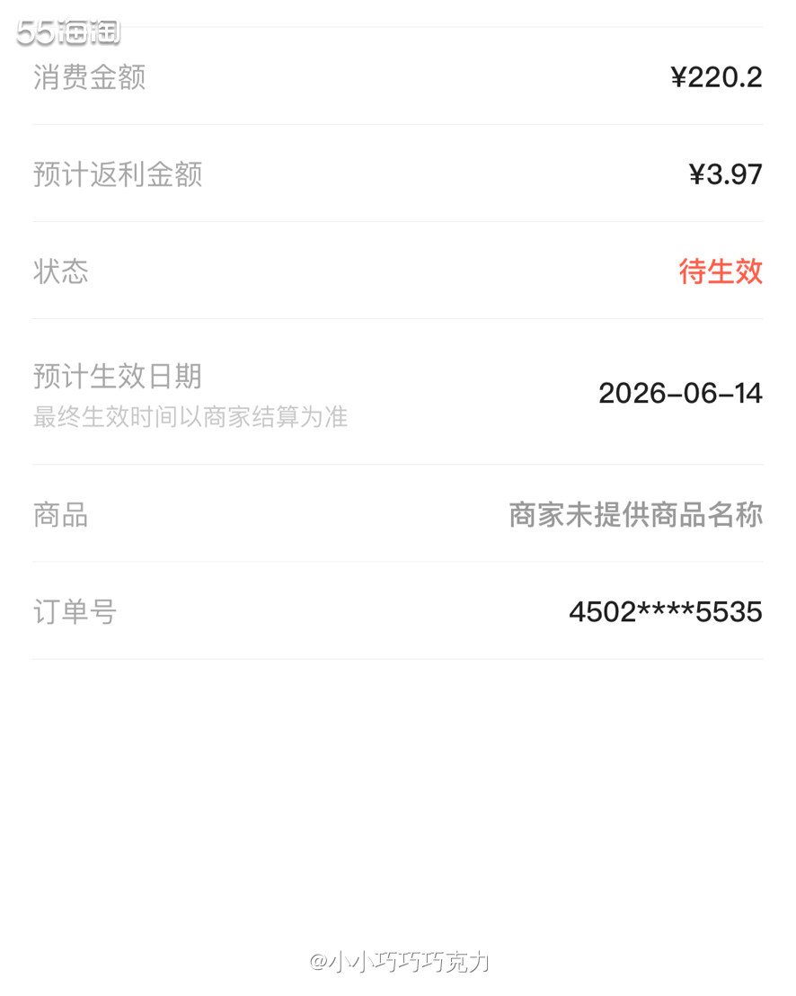 队友发我的北面的短袖，赶紧给他买啦，凑单之后买的还是很划算的