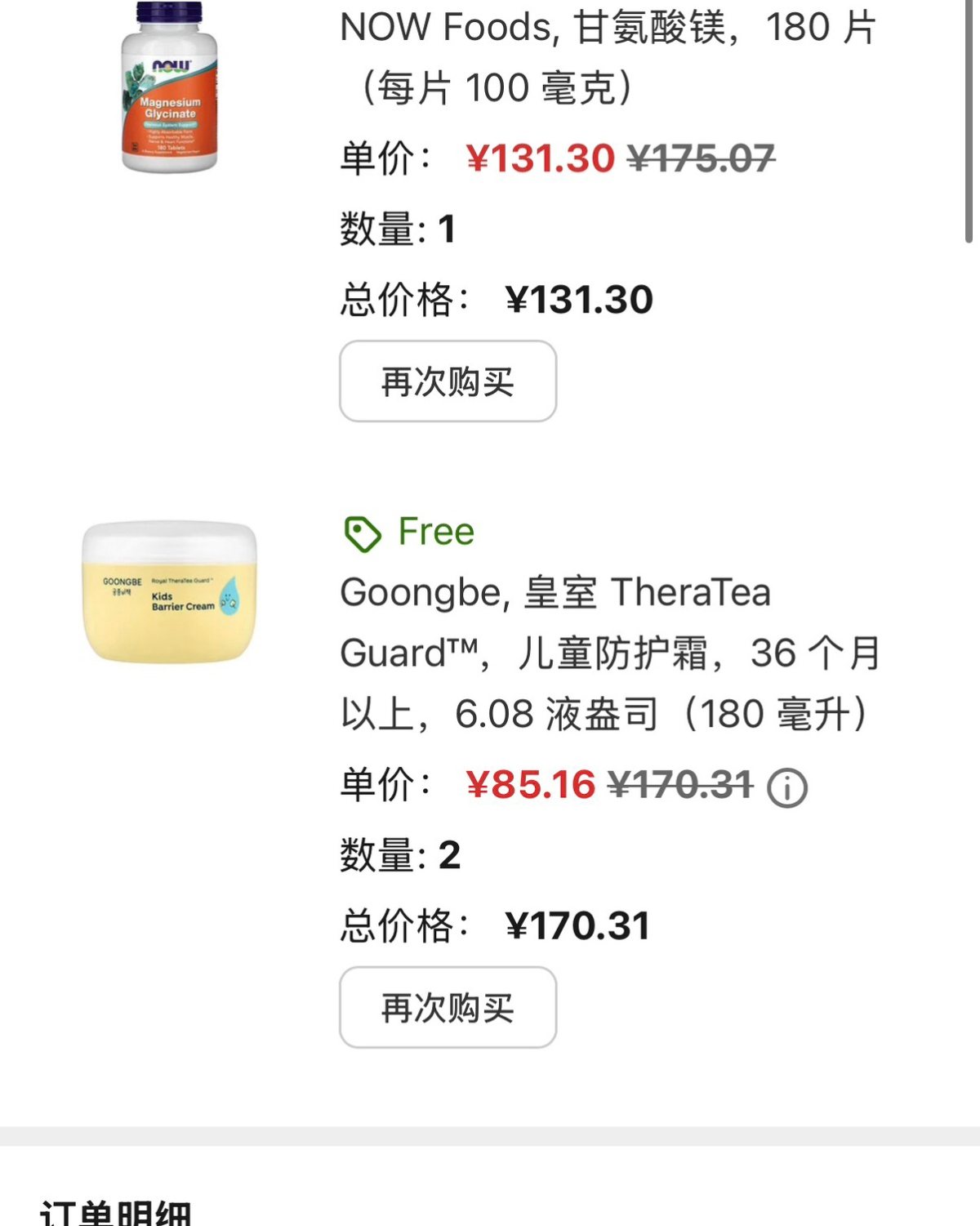 最近因为转运公司的事导致睡眠变差，做了一系列的功课，发现人体