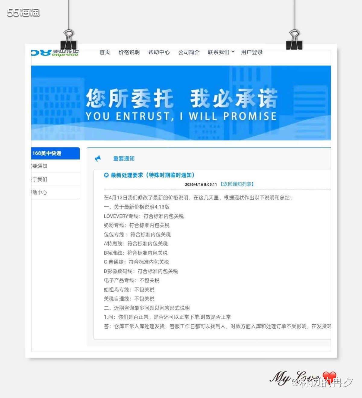 最近转国和转中槽点多多，转运国际跟个貔貅似的，下过去没问题，