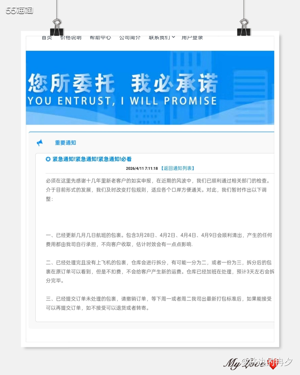 最近转国和转中槽点多多，转运国际跟个貔貅似的，下过去没问题，