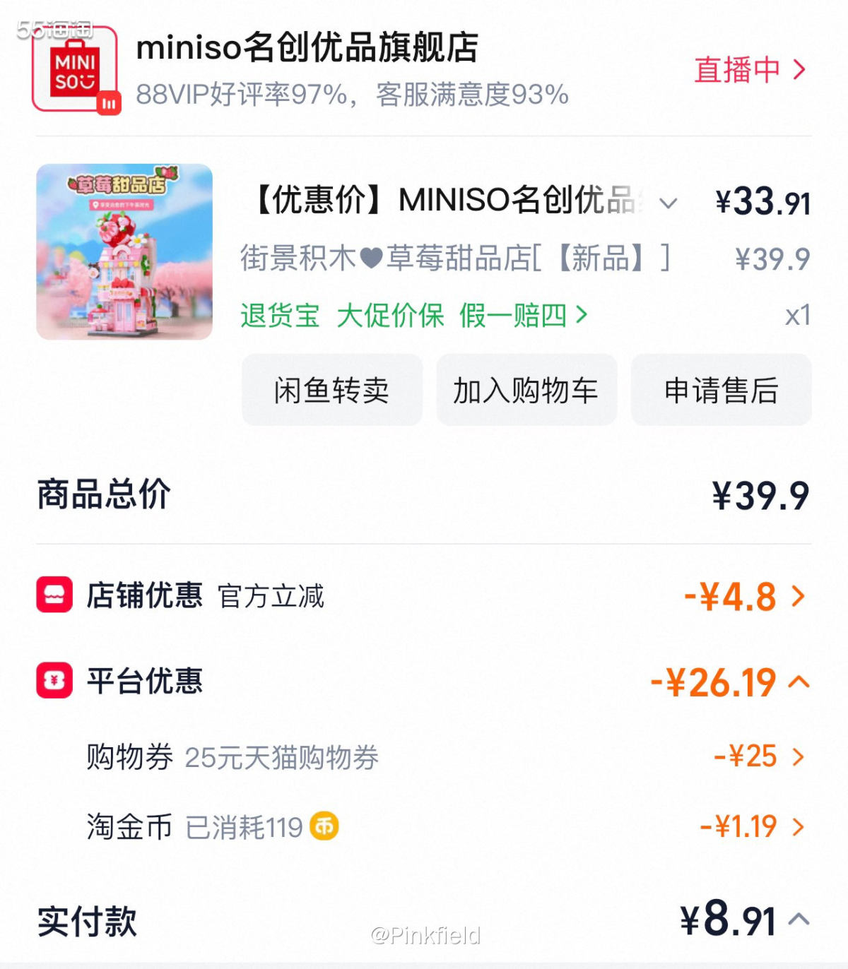 🍓好久没玩积木的孩子，前阵子突然又想玩了，去年在伶俐线下集