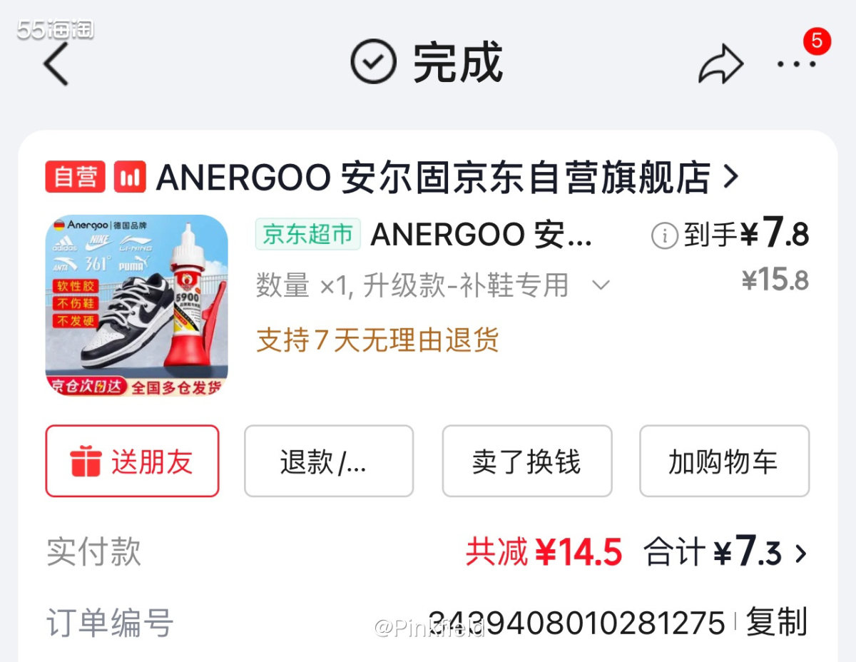👟家里一双去年买的靴子因为经常在雨天穿导致脱胶，于是买了我
