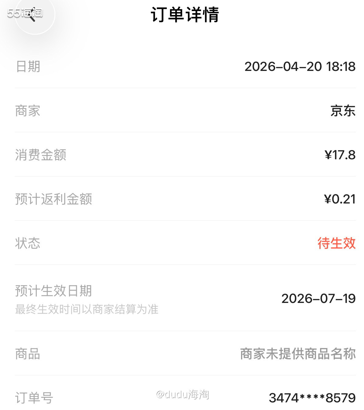 💦又来买西红柿啦！这家西红柿买了两次了，味道挺不错，生吃也