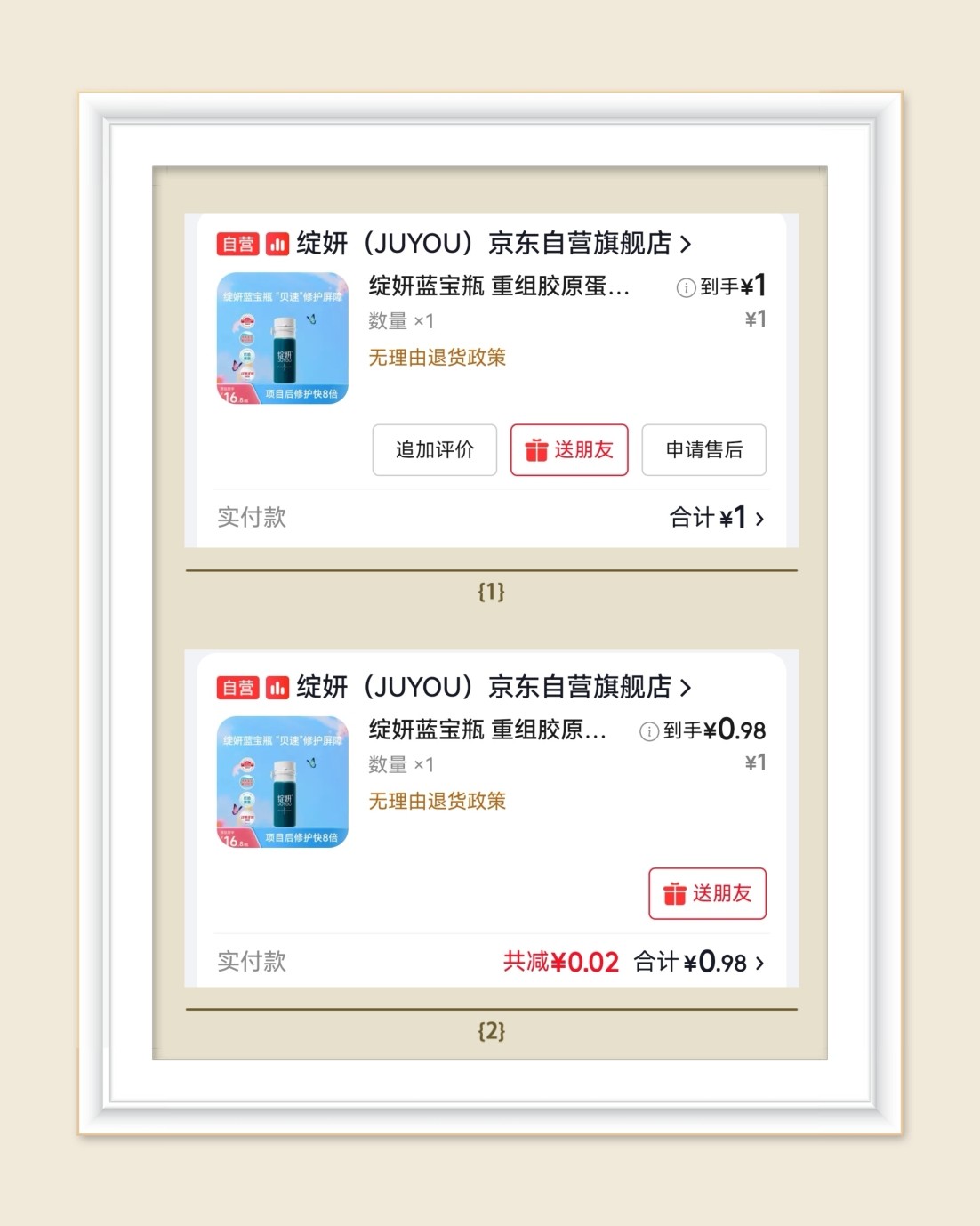 🌸继续分享京东羊毛，最近沉迷生活用品，好久没薅护肤了，发现