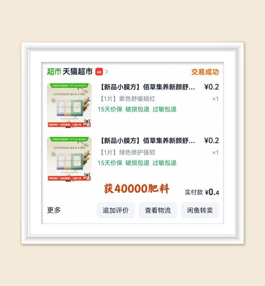 🌸继续分享淘宝羊毛，最近还是专注在天猫超市翻牌频道，活动很