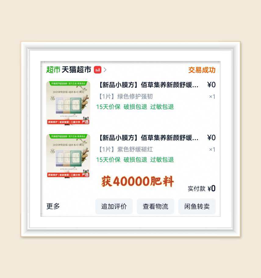 🌸继续分享淘宝羊毛，最近还是专注在天猫超市翻牌频道，活动很